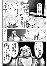 [ゆめみソフト] 妖精の森にて