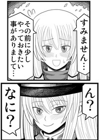 [ゆめみソフト] 妖精の森にて