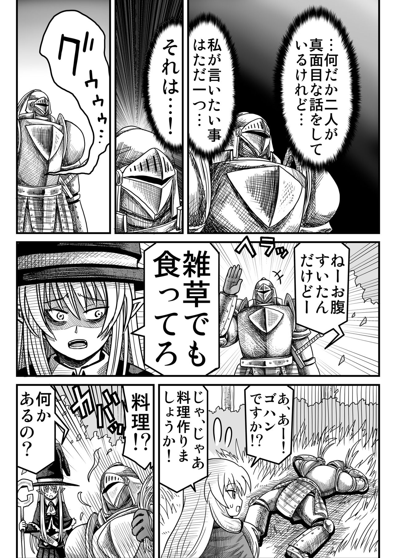 [ゆめみソフト] 妖精の森にて