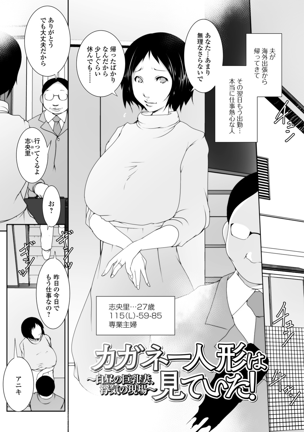 [ポルノスタディオ] 人妻巨乳ネトラレアクメックス [DL版]