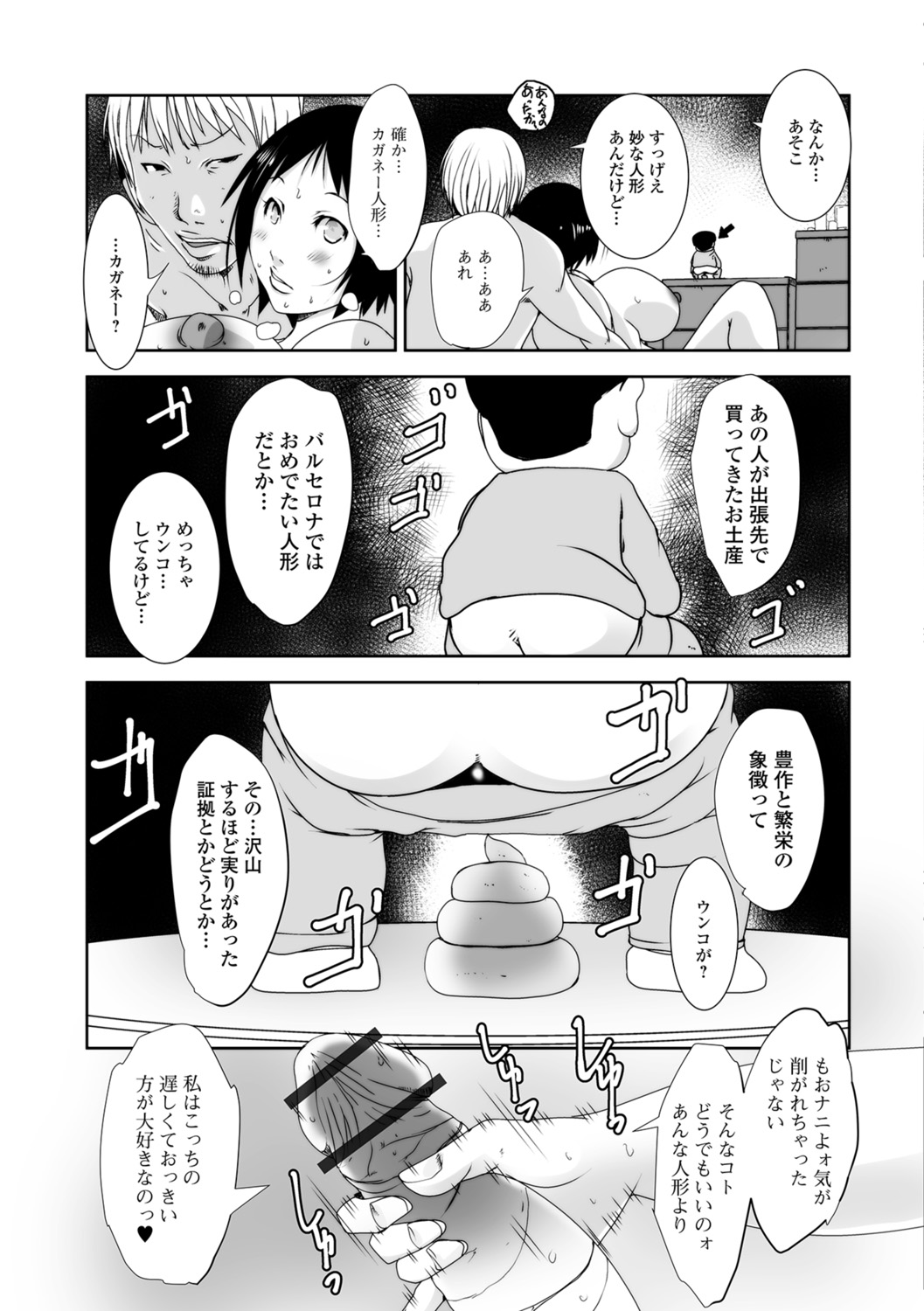 [ポルノスタディオ] 人妻巨乳ネトラレアクメックス [DL版]