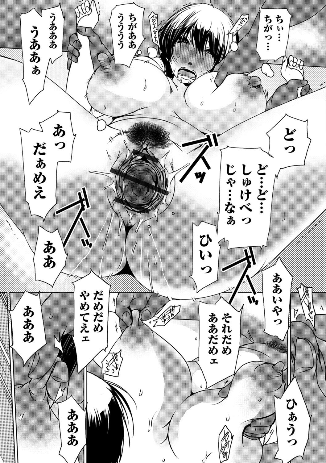 [ポルノスタディオ] 人妻巨乳ネトラレアクメックス [DL版]