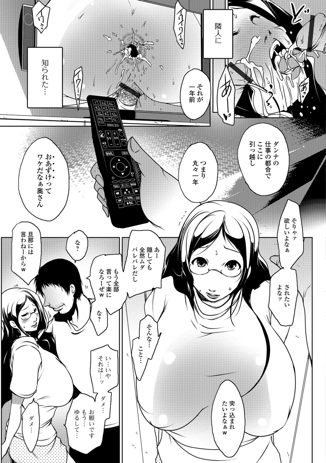 [ポルノスタディオ] 人妻巨乳ネトラレアクメックス [DL版]