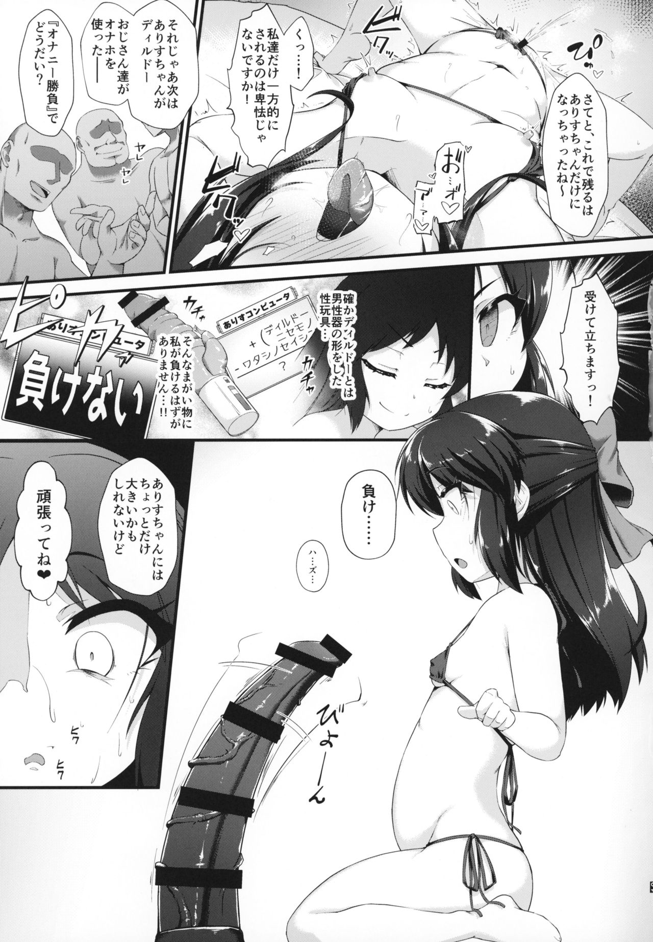 (COMIC1☆15) [CHARAN PORAN (猫乃またたび)] ありす梨沙 ドキドキ催眠ファンミーティング (アイドルマスター シンデレラガールズ)