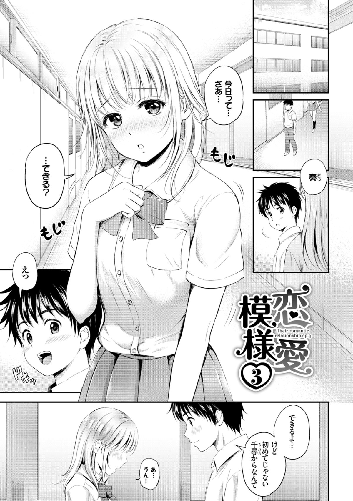 [花札さくらの] ずっといっしょ。