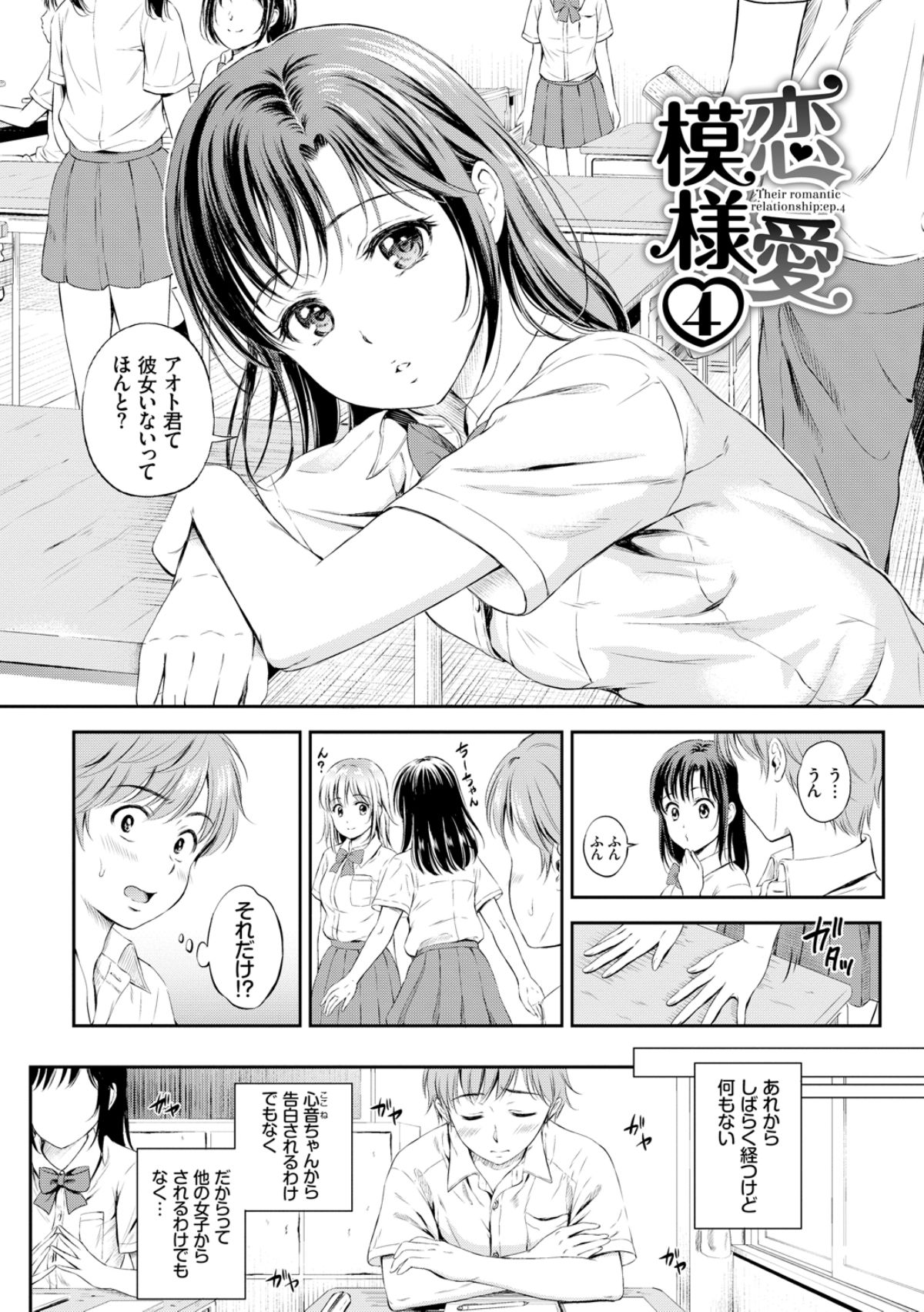 [花札さくらの] ずっといっしょ。