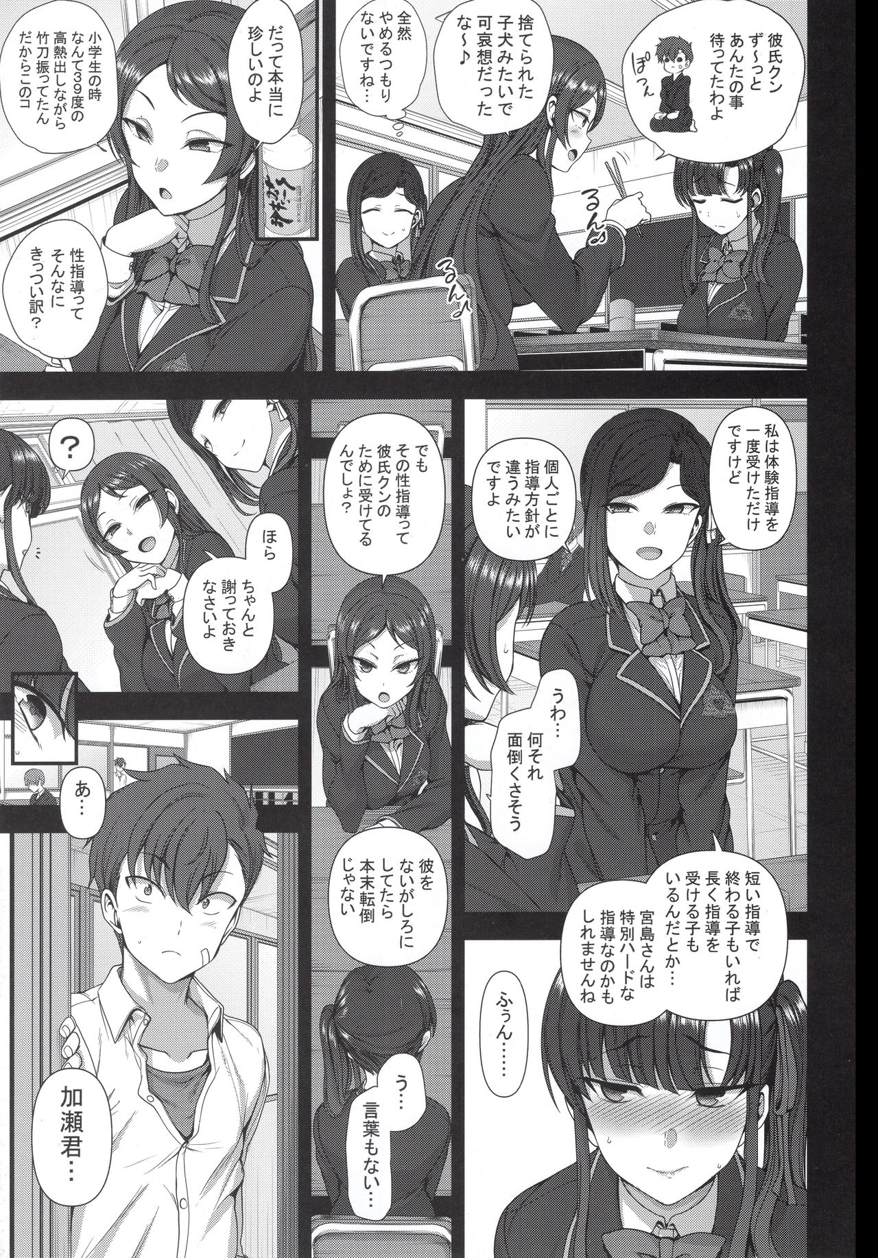 |夫婦淫華倶楽部母子相姦　個人撮影 