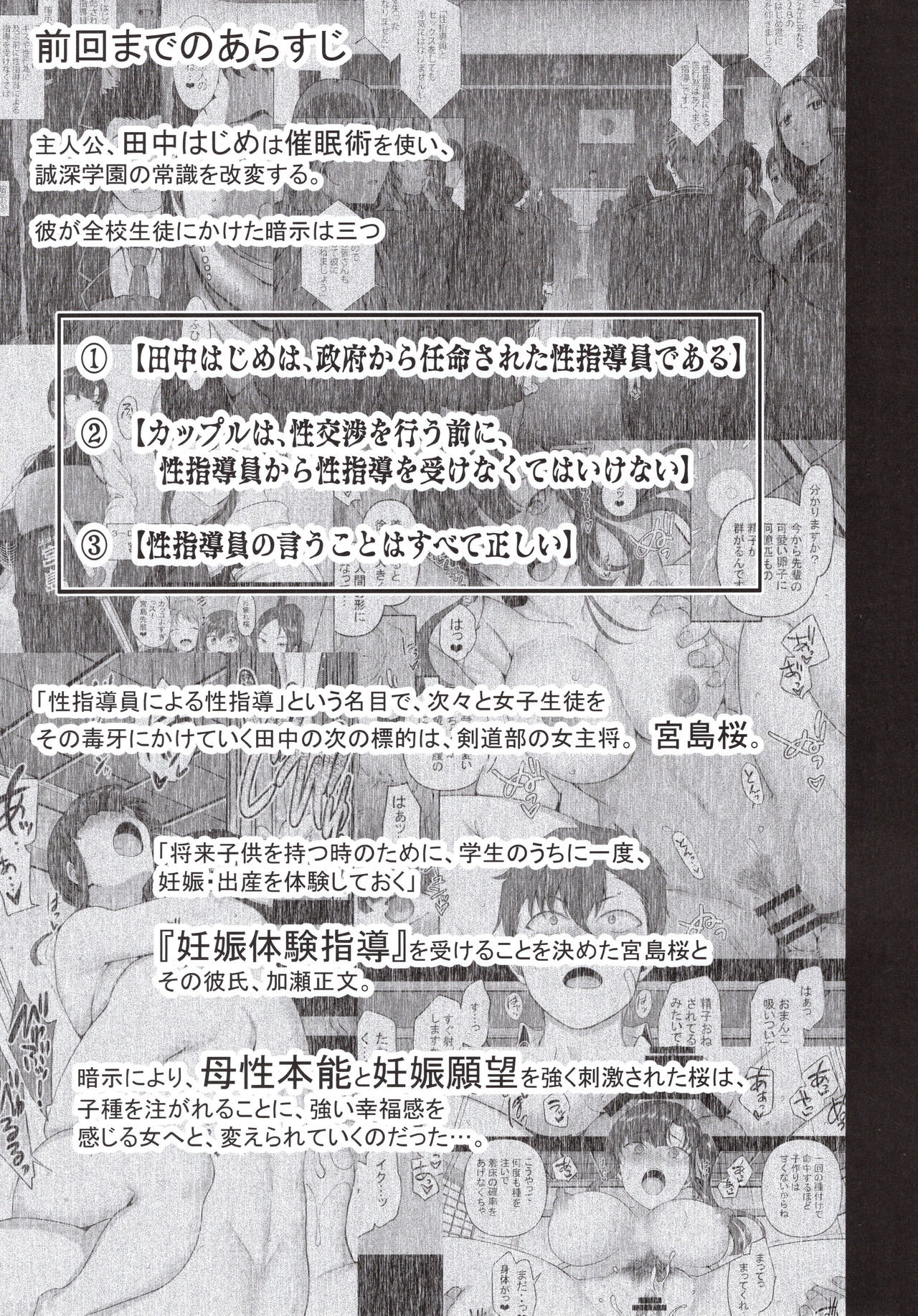 |夫婦淫華倶楽部母子相姦　個人撮影 C96 50on 愛上陸 催眠性指導4 妊娠体験指導