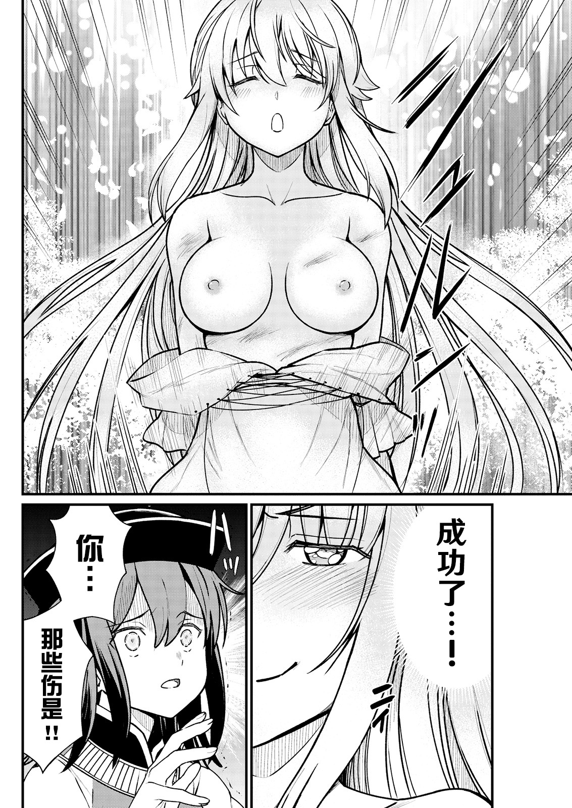 [ひな姫] くっ殺せの姫騎士となり、百合娼館で働くことになりました。 キスカ連載版 第5話 [中国翻訳]