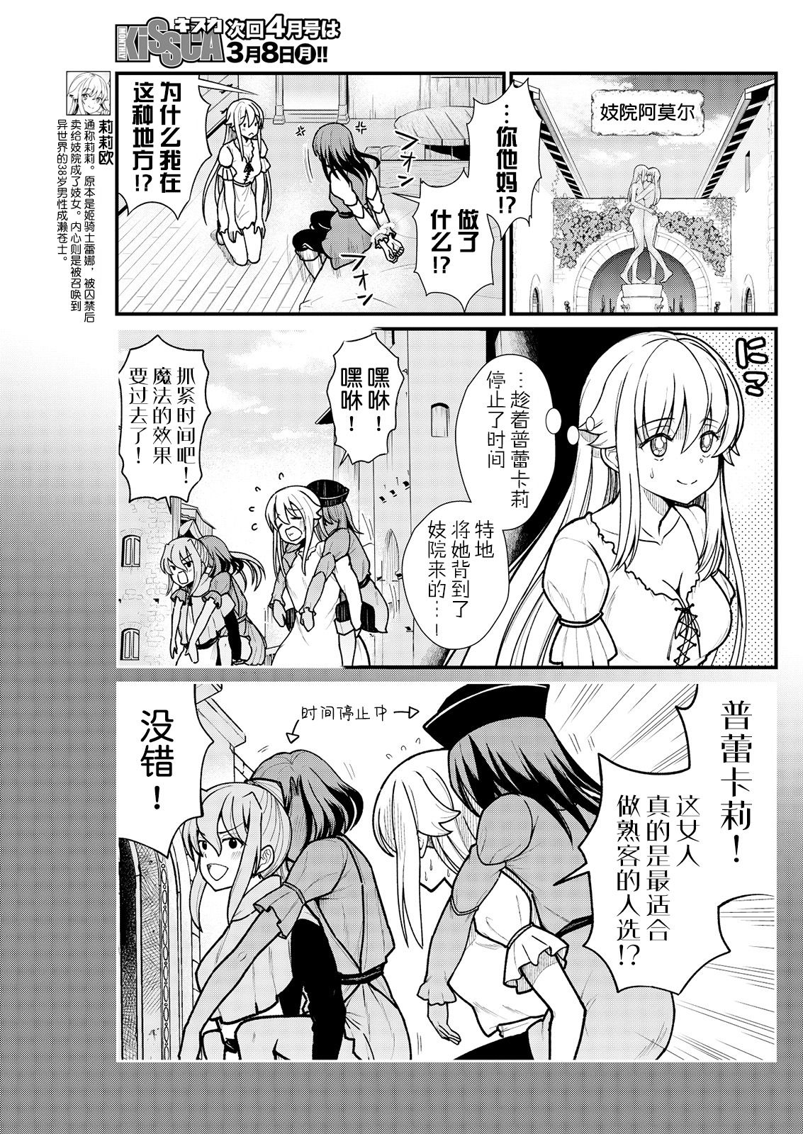 [ひな姫] くっ殺せの姫騎士となり、百合娼館で働くことになりました。 キスカ連載版 第5話 [中国翻訳]