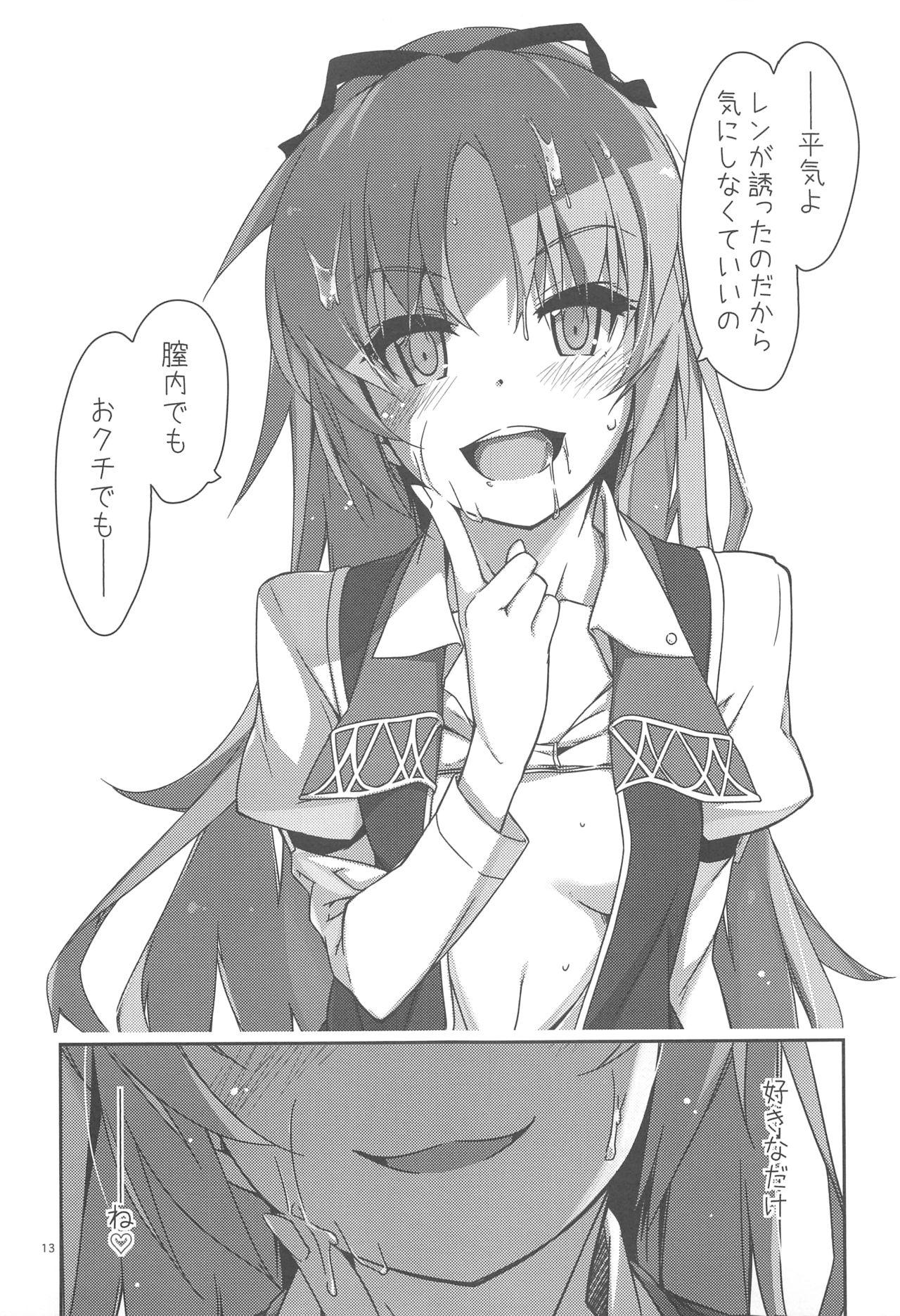 (C95) [行脚堂 (しけー)] 学園の 風紀が 乱れる! (英雄伝説 閃の軌跡)