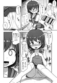 [はやけ] なにするの!?おにいちゃん!!