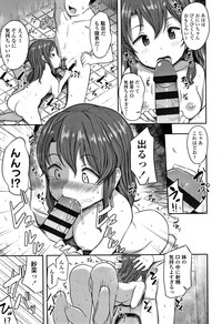 [はやけ] なにするの!?おにいちゃん!!