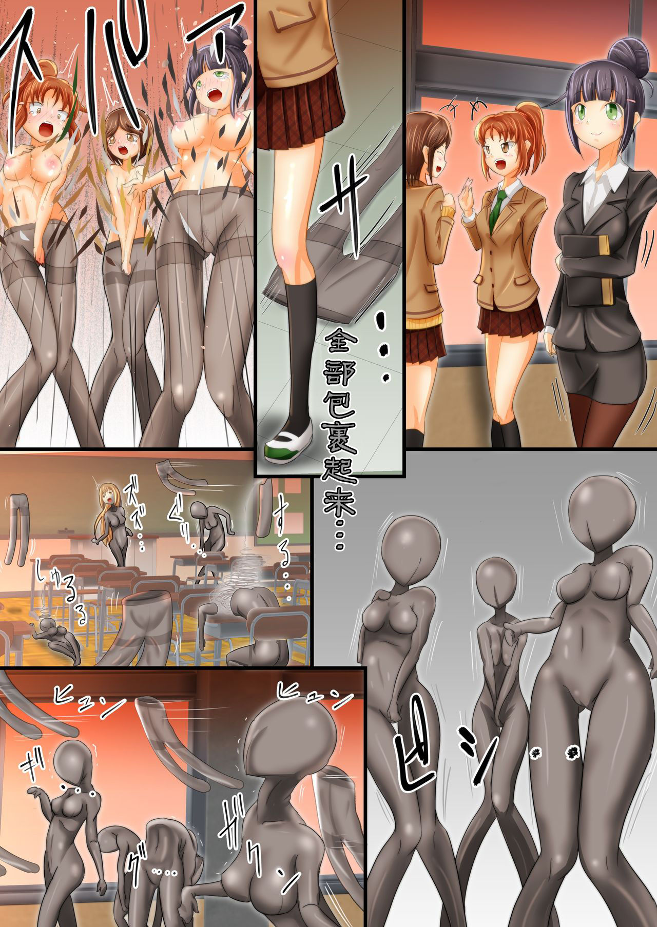 [雑菌工業 (雑菌)] 憧れの先輩と…ナイロン・パンデミック [中国翻訳] [DL版]