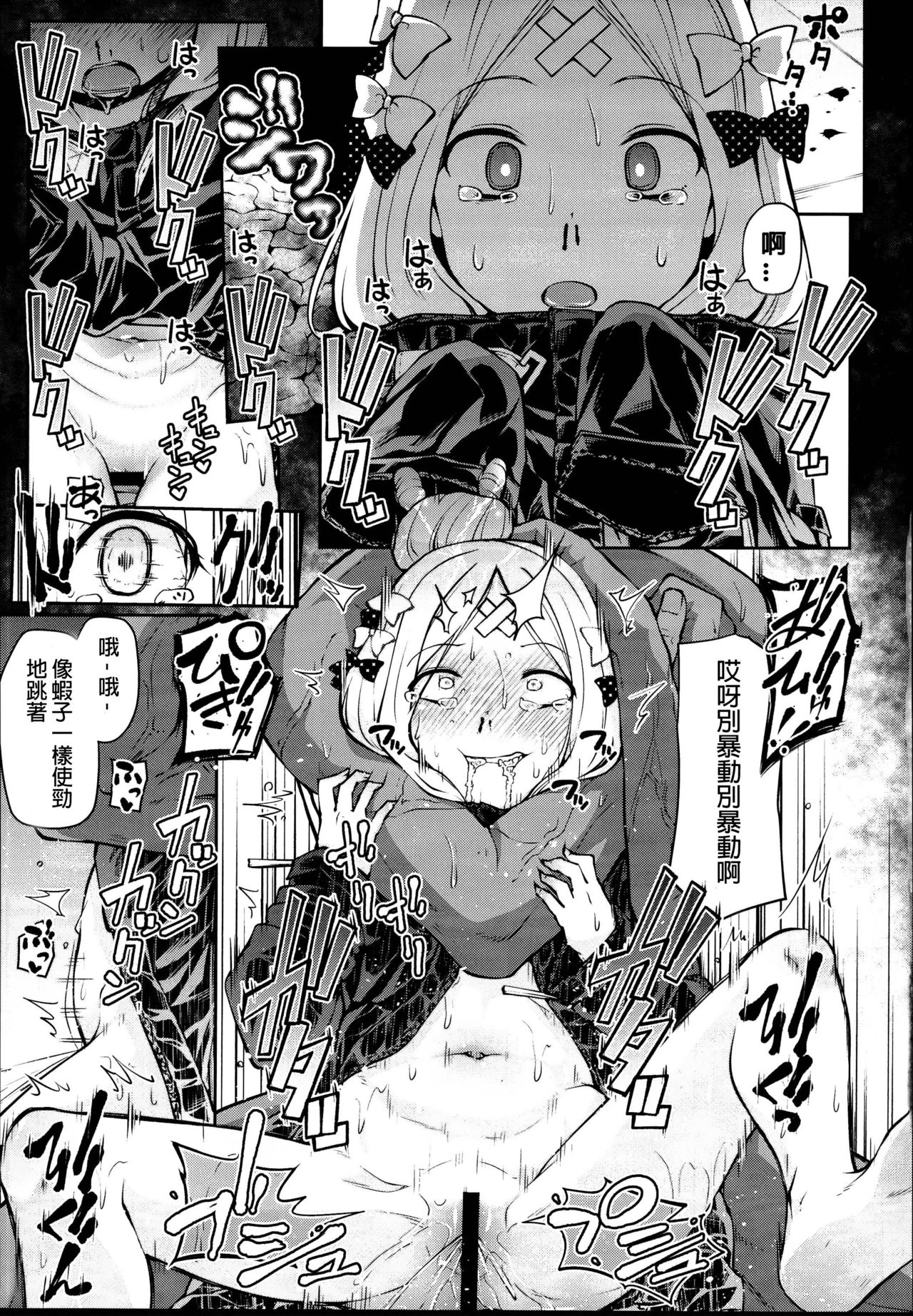 (C95) [きつね屋 (リーフィ)] アビーちゃんとイケナイ子講座 (Fate/Grand Order) [中国翻訳]