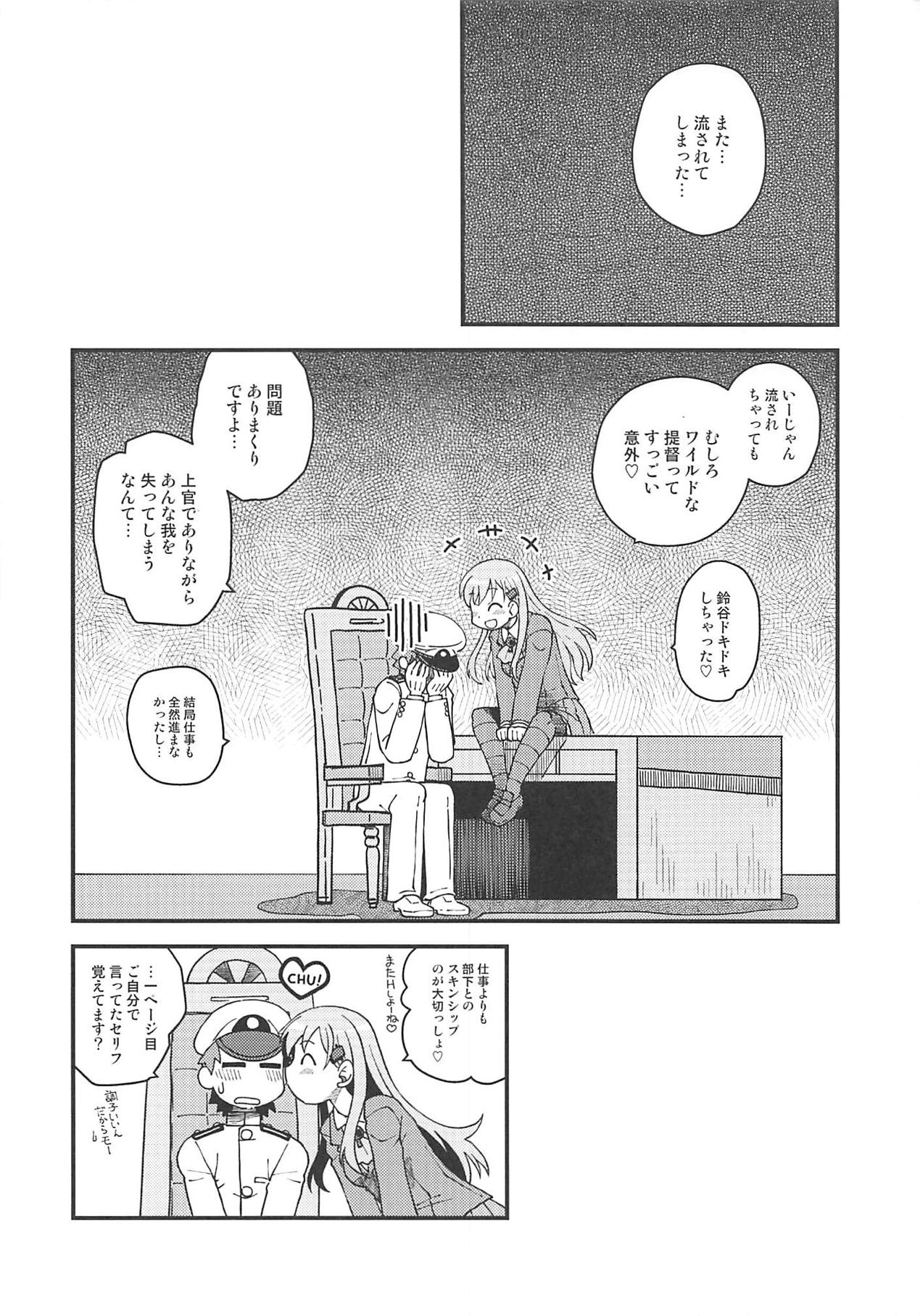 (C95) [うたひめ (和泉まさし)] 鈴谷のご褒美 (艦隊これくしょん -艦これ-)