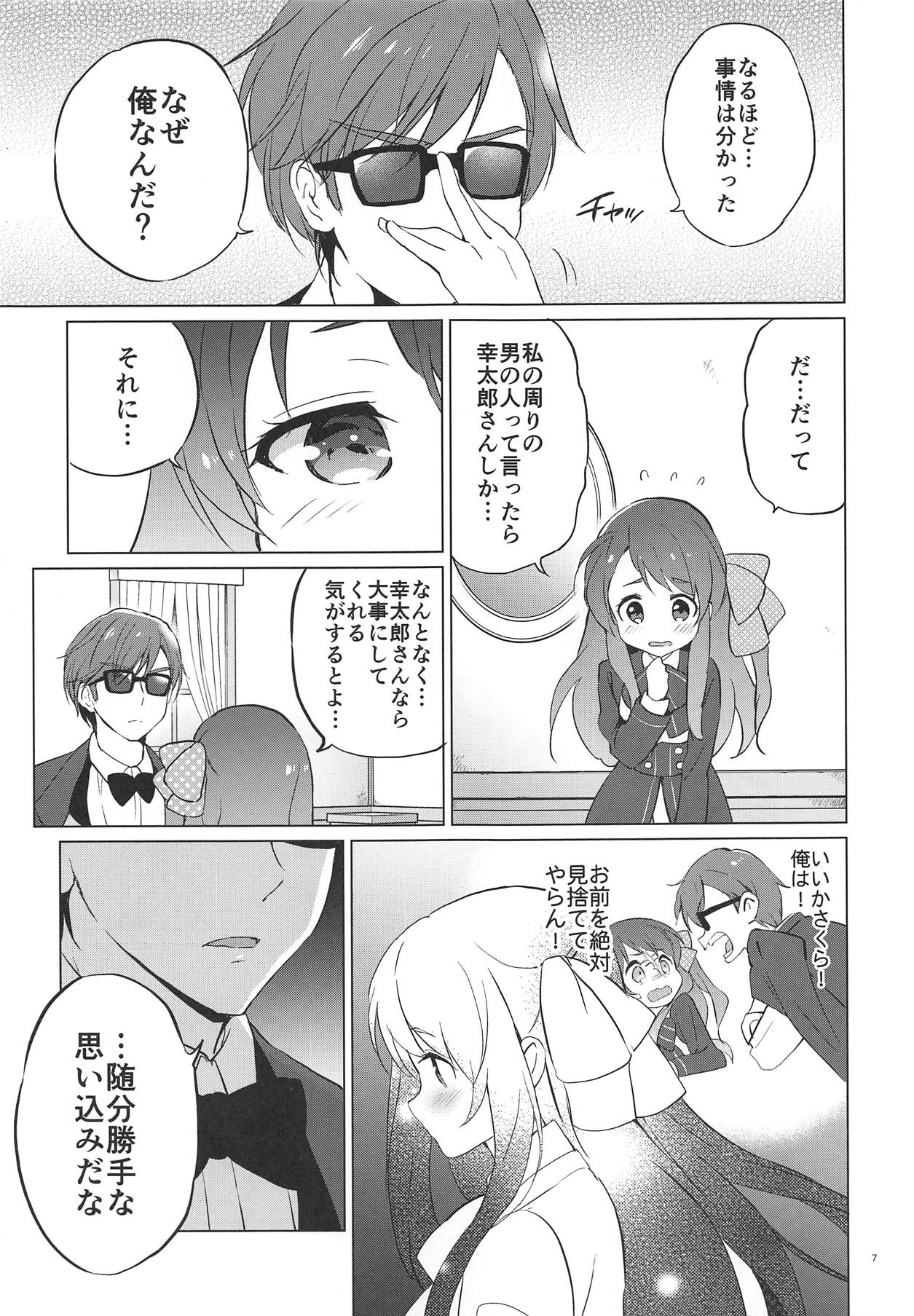 (COMIC1☆15) [くりもも (つかこ)] さくらメモリアルサガ (ゾンビランドサガ)