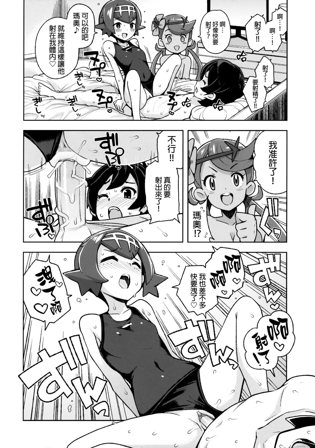 (C93) [フニフニラボ (たまごろー)] マオフレンズ2 (ポケットモンスター) [中国翻訳] [無修正]