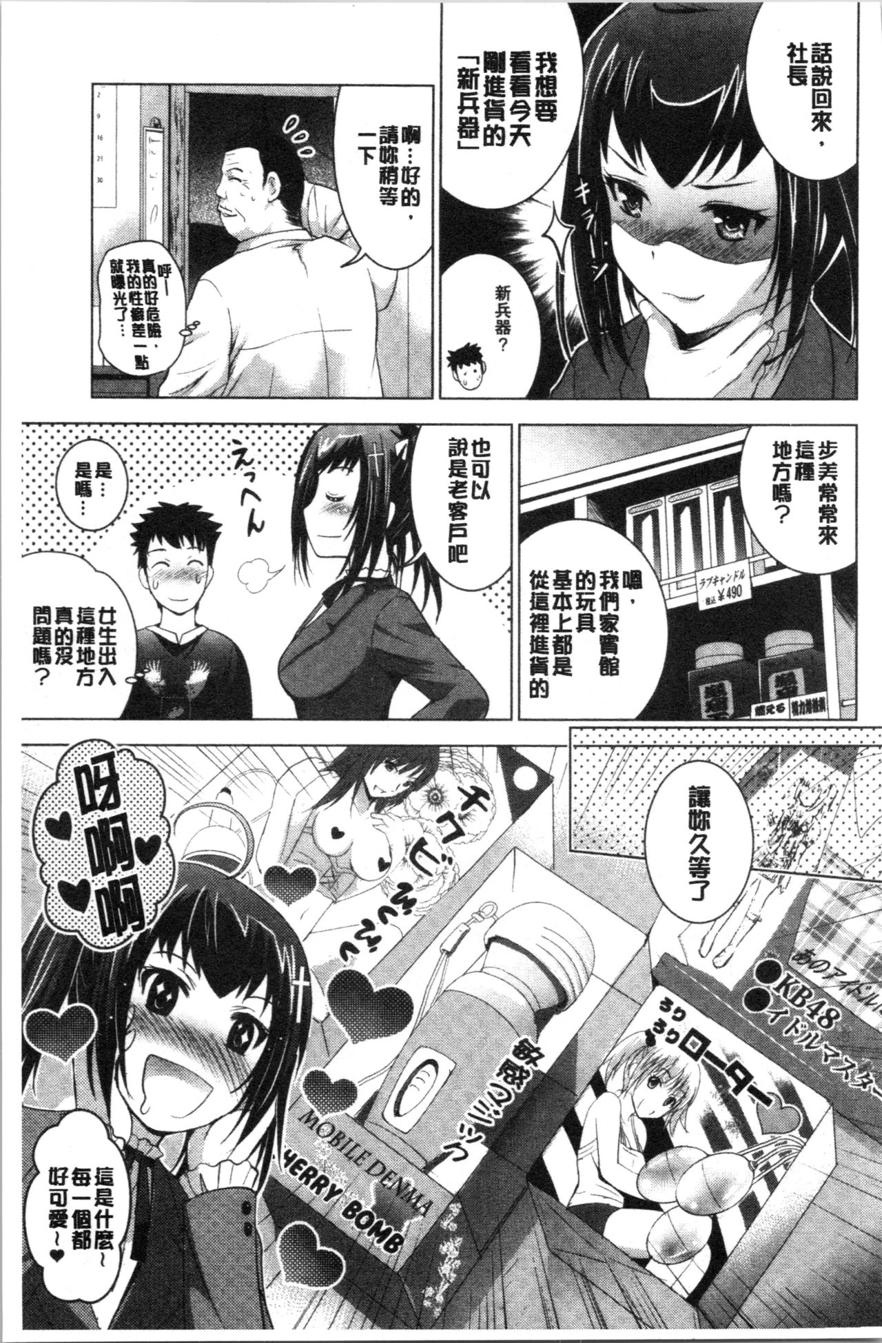 [ありのひろし] 美人三姉妹とラブホ始めましたっ! 上 [中国翻訳]