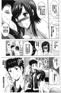 [ありのひろし] 美人三姉妹とラブホ始めましたっ! 上 [中国翻訳]