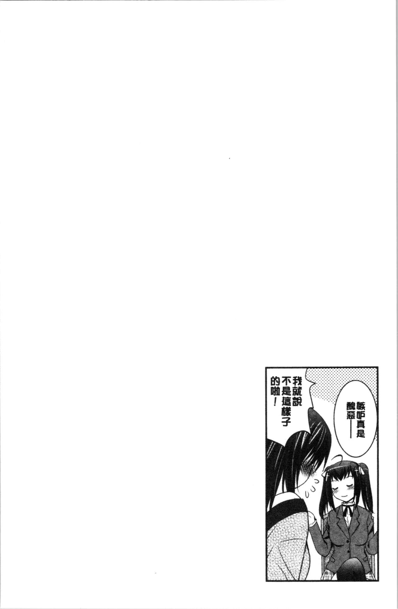 [ありのひろし] 美人三姉妹とラブホ始めましたっ! 上 [中国翻訳]