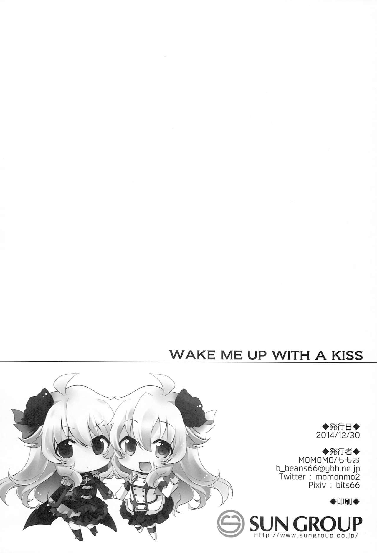 (C87) [MOMOMO (ももお)] WAKE ME UP WITH A KISS (アイドルマスター)