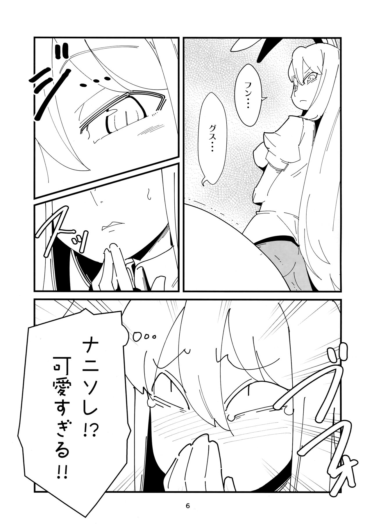 (ふたけっと15) [おとなのまるしき (まるサン)] うどんげようむのふたなりまんが (東方Project)