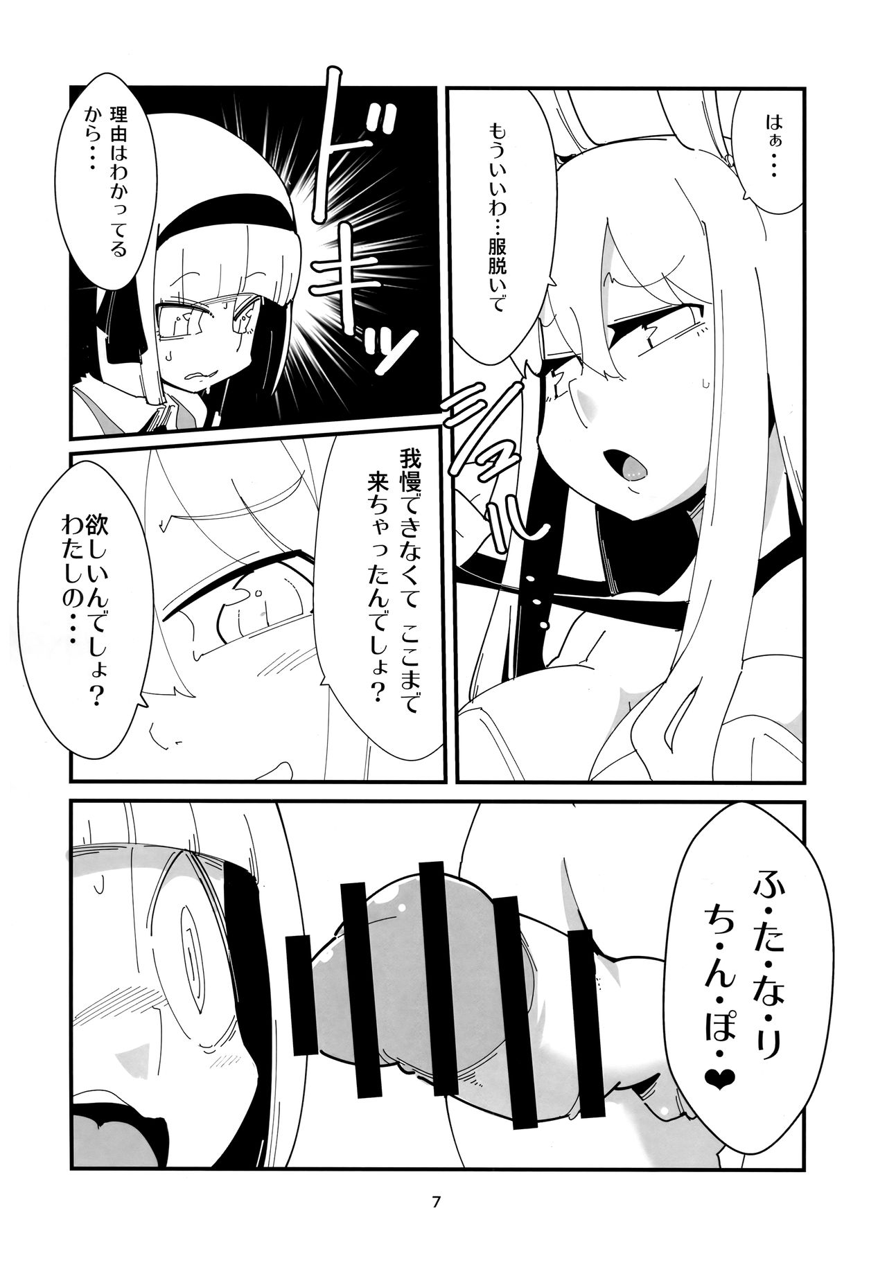 (ふたけっと15) [おとなのまるしき (まるサン)] うどんげようむのふたなりまんが (東方Project)