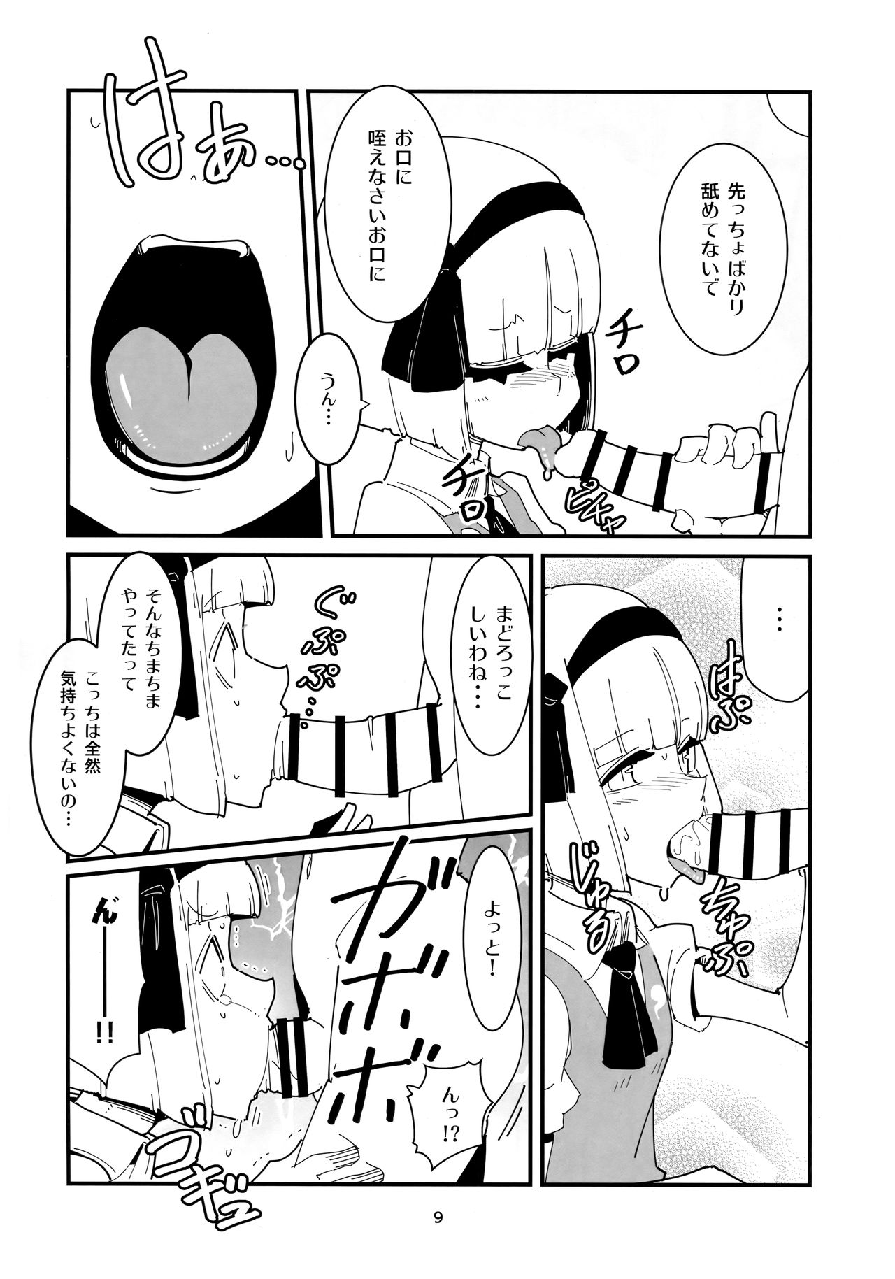 (ふたけっと15) [おとなのまるしき (まるサン)] うどんげようむのふたなりまんが (東方Project)