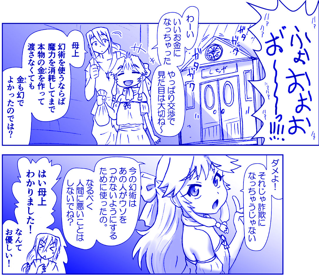 [はせ☆裕] 悪魔娘監禁日誌シリーズ