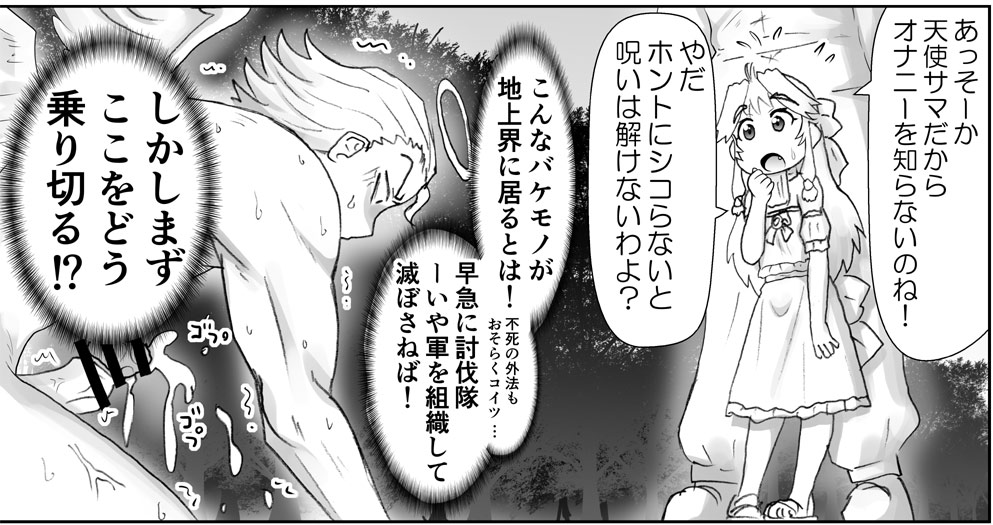 [はせ☆裕] 悪魔娘監禁日誌シリーズ