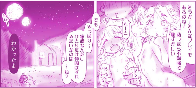 [はせ☆裕] 悪魔娘監禁日誌シリーズ