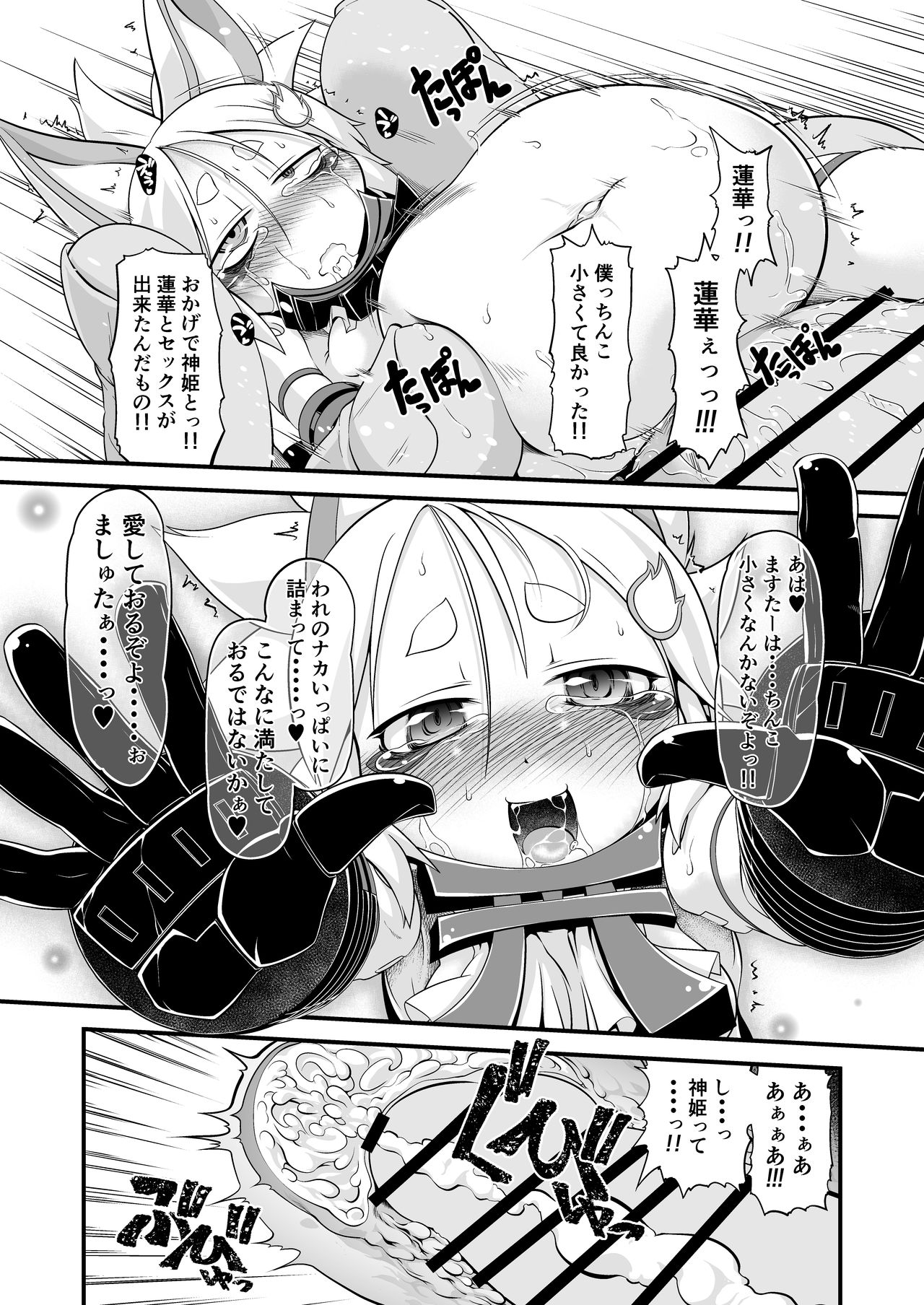 [Tiny potato (田倉まひろ)] われがぜぇんぶ受けとめてあげるゾヨ♥ (武装神姫)