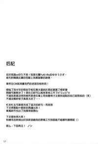 (C96) [YuKi-IRo (ゆきうさぎ。)] まりょくしぼり (東方Project)[中国翻訳]