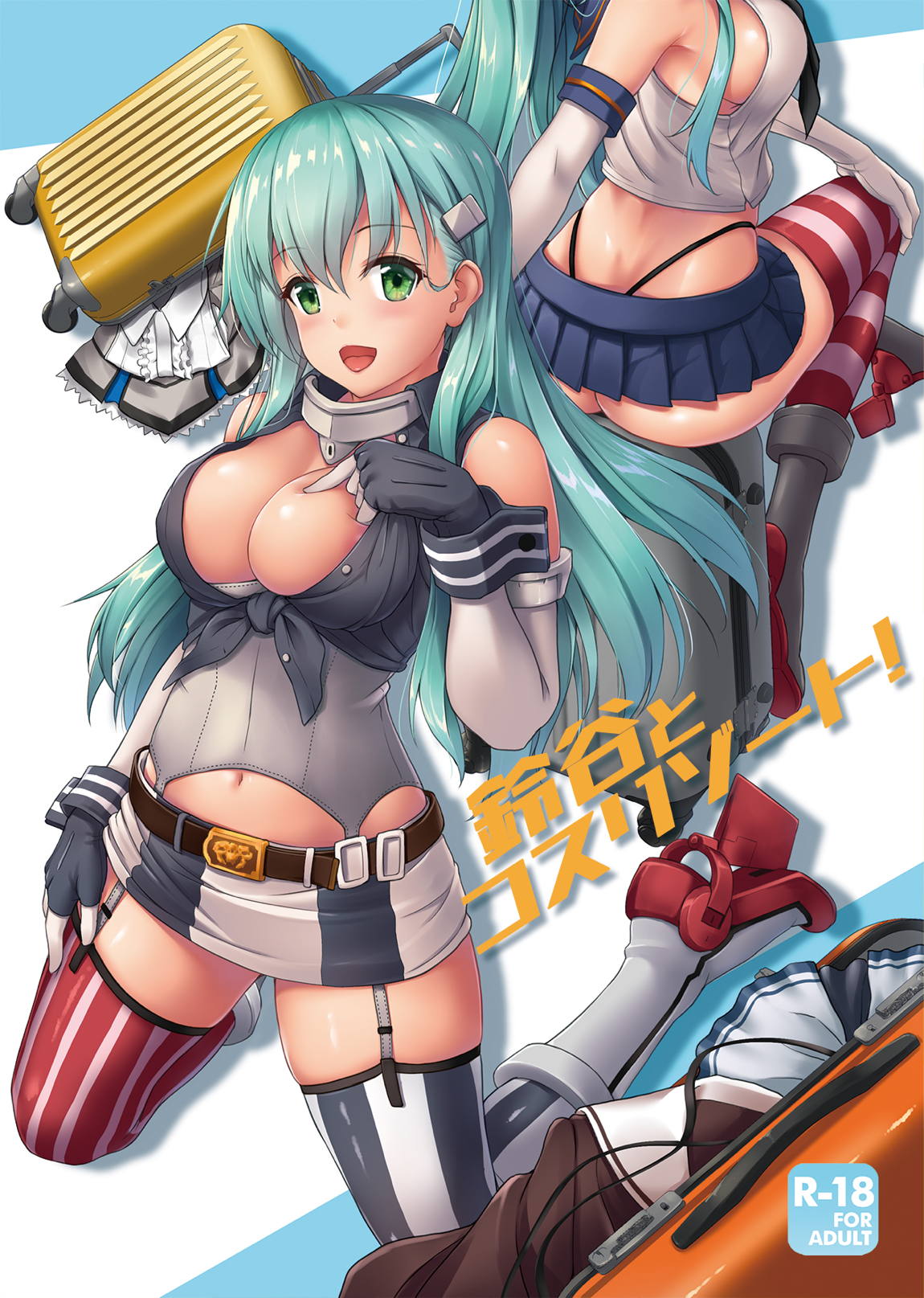 (C96) [ゆうさりつかた (淡夢)] 鈴谷とコスリゾート! (艦隊これくしょん -艦これ-) [中国翻訳]