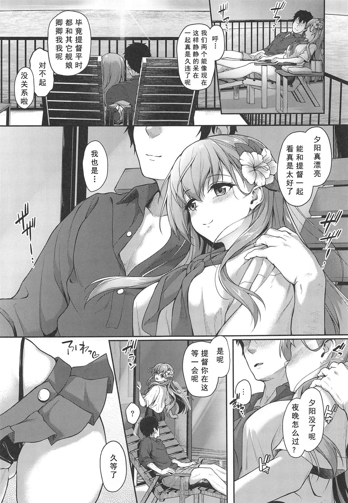 (C96) [ゆうさりつかた (淡夢)] 鈴谷とコスリゾート! (艦隊これくしょん -艦これ-) [中国翻訳]