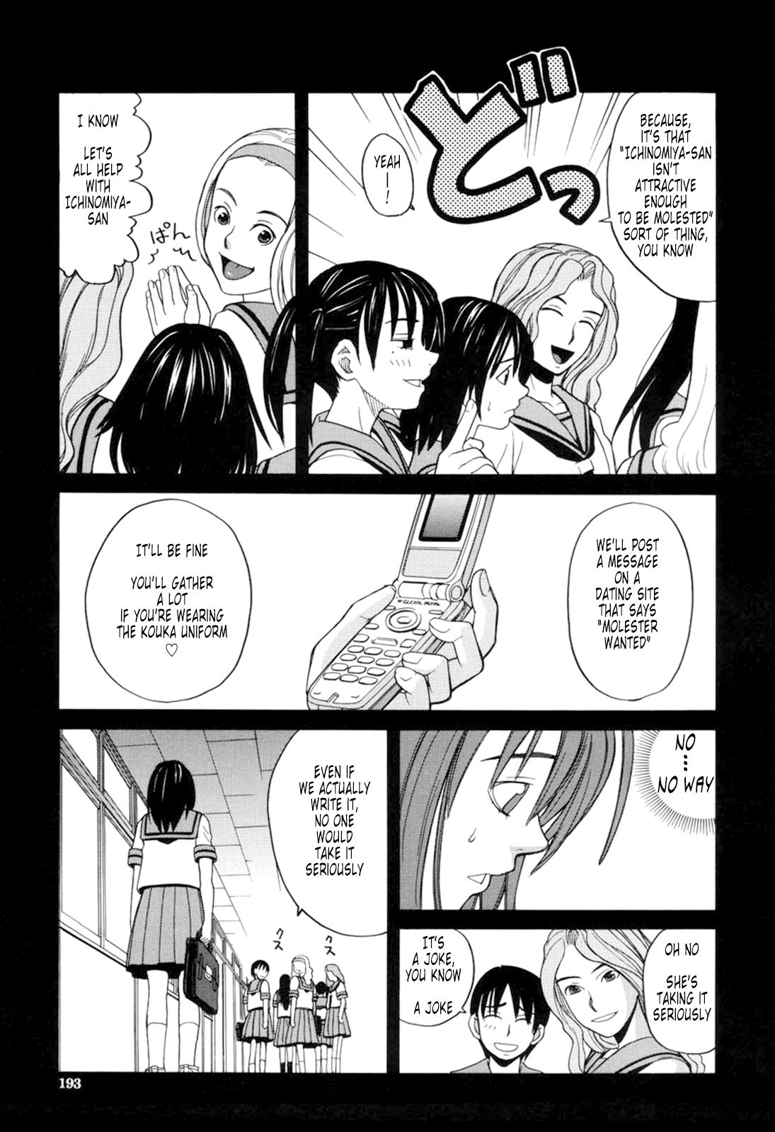 [ZUKI樹] ハーレム×ハーレム [英訳] [無修正]