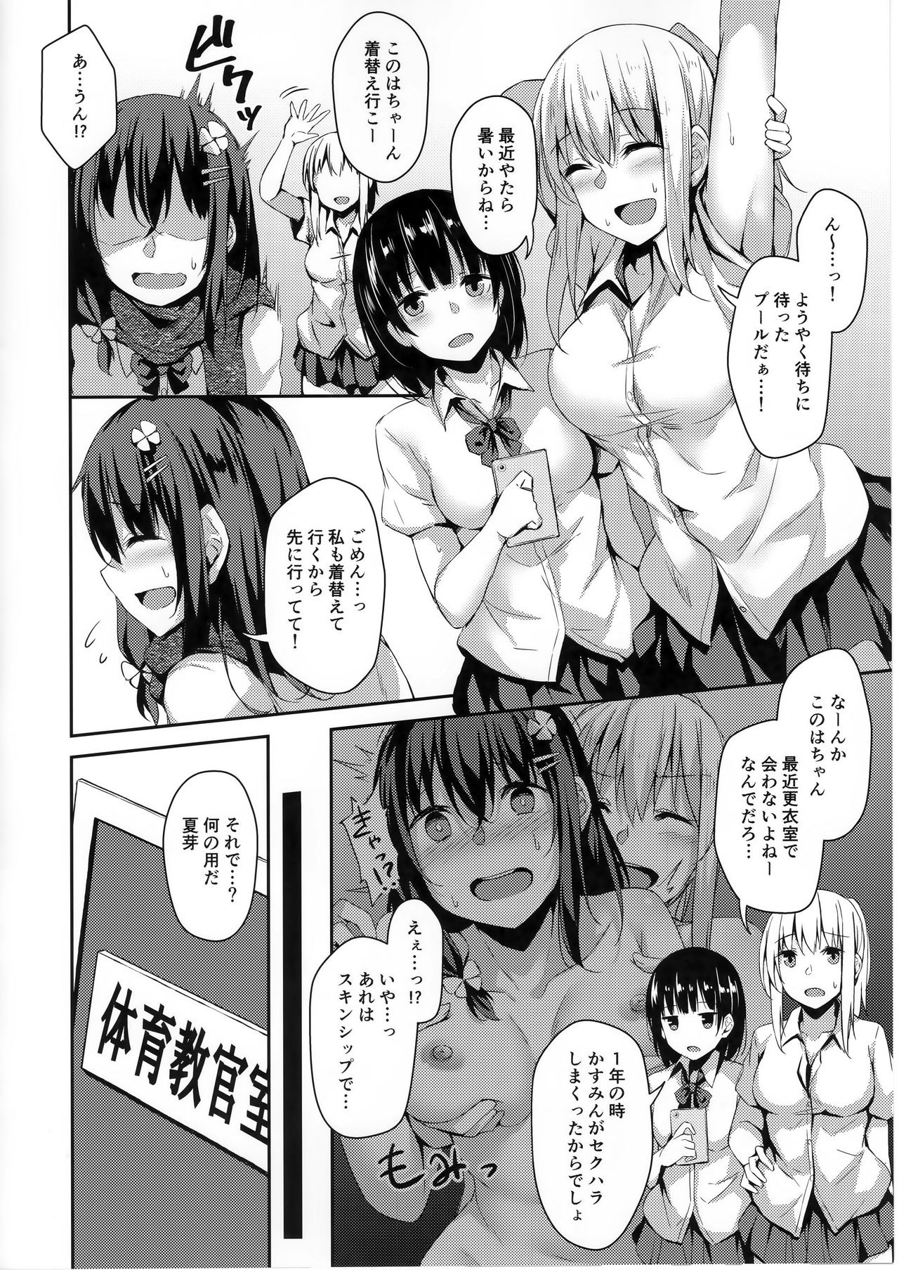 (C96) [灯色の研究室 (灯問)] 落ち葉日記 Another Page2