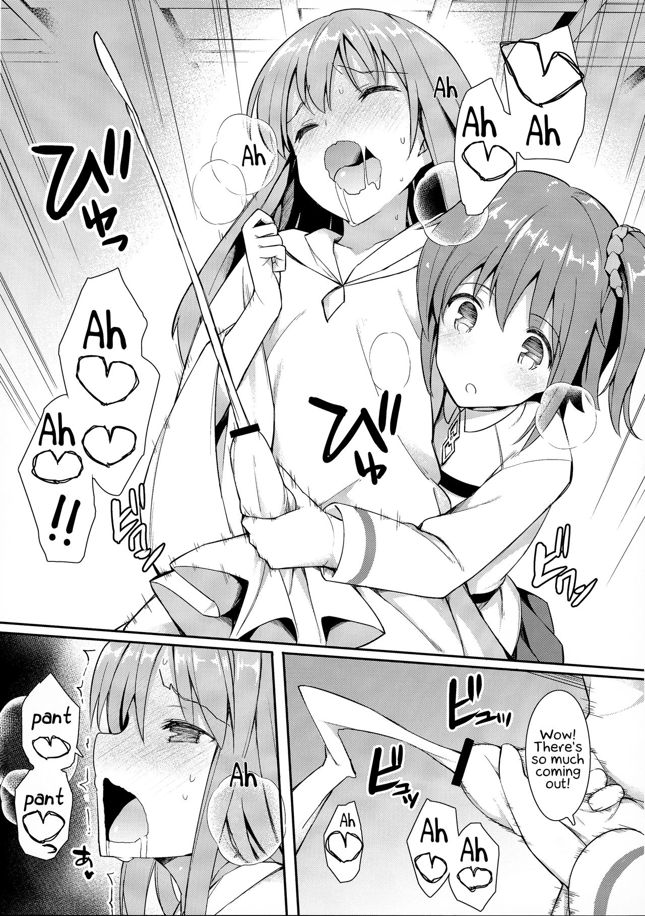 (C95) [H@BREAK (愛瀬郁人)] コスプレイヤーアストルフォ (Fate/Grand Order)