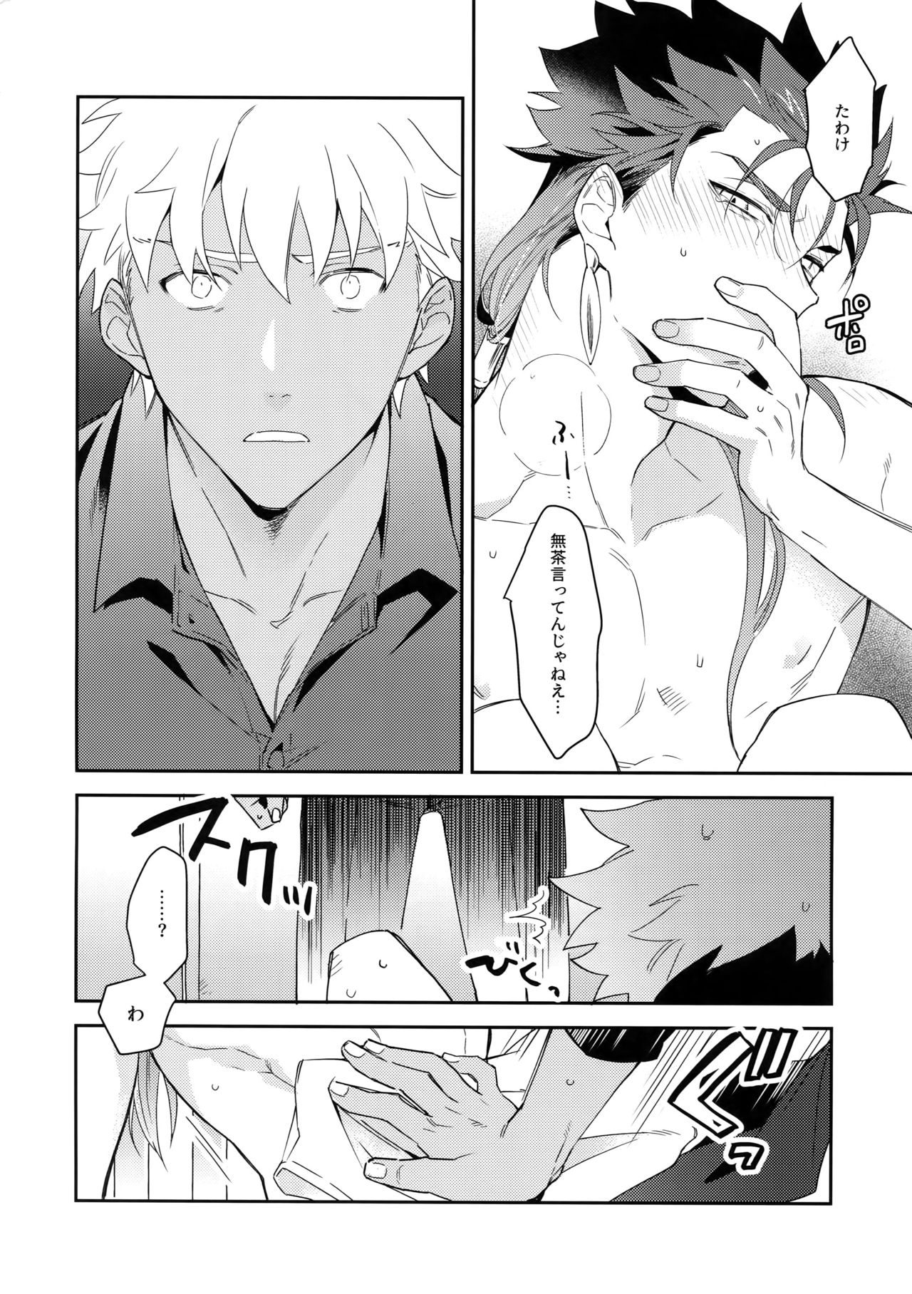 第22次root4to5 倉庫 蔵田 ワビ×サビ×トラブル！ Fatehollow Ataraxia