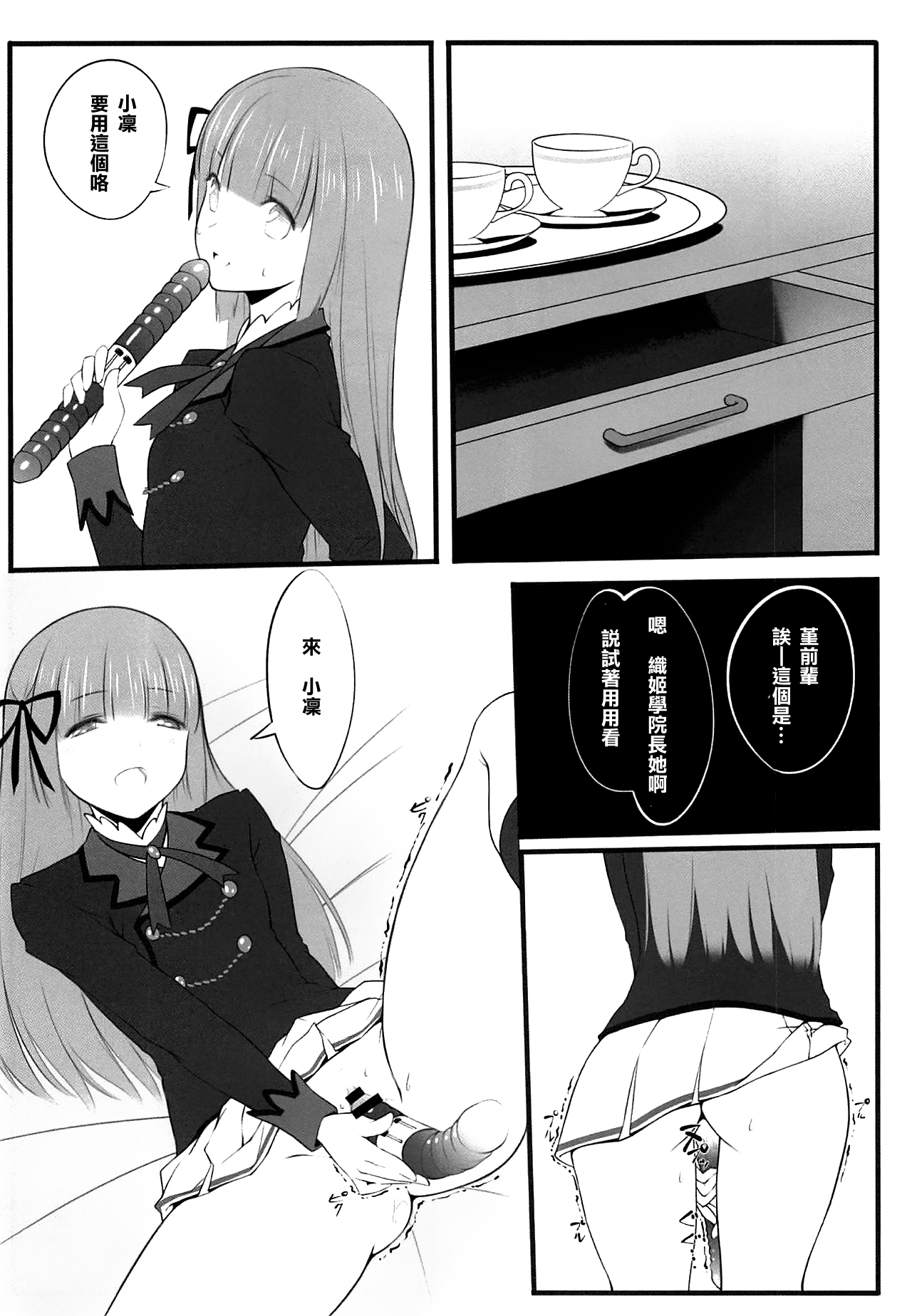 (C88) [noantica (おーじ)] DD (アイカツ!) [中国翻訳]