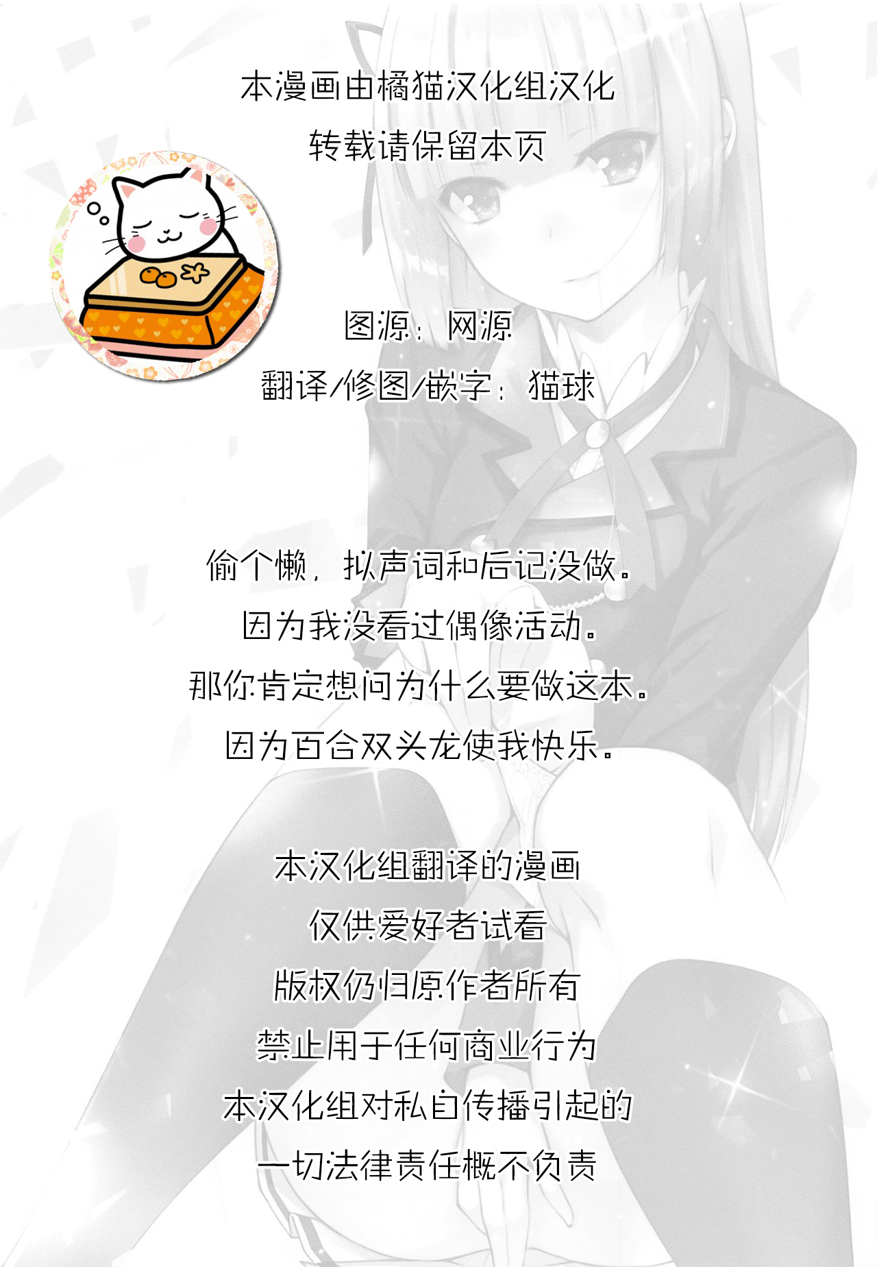 (C88) [noantica (おーじ)] DD (アイカツ!) [中国翻訳]