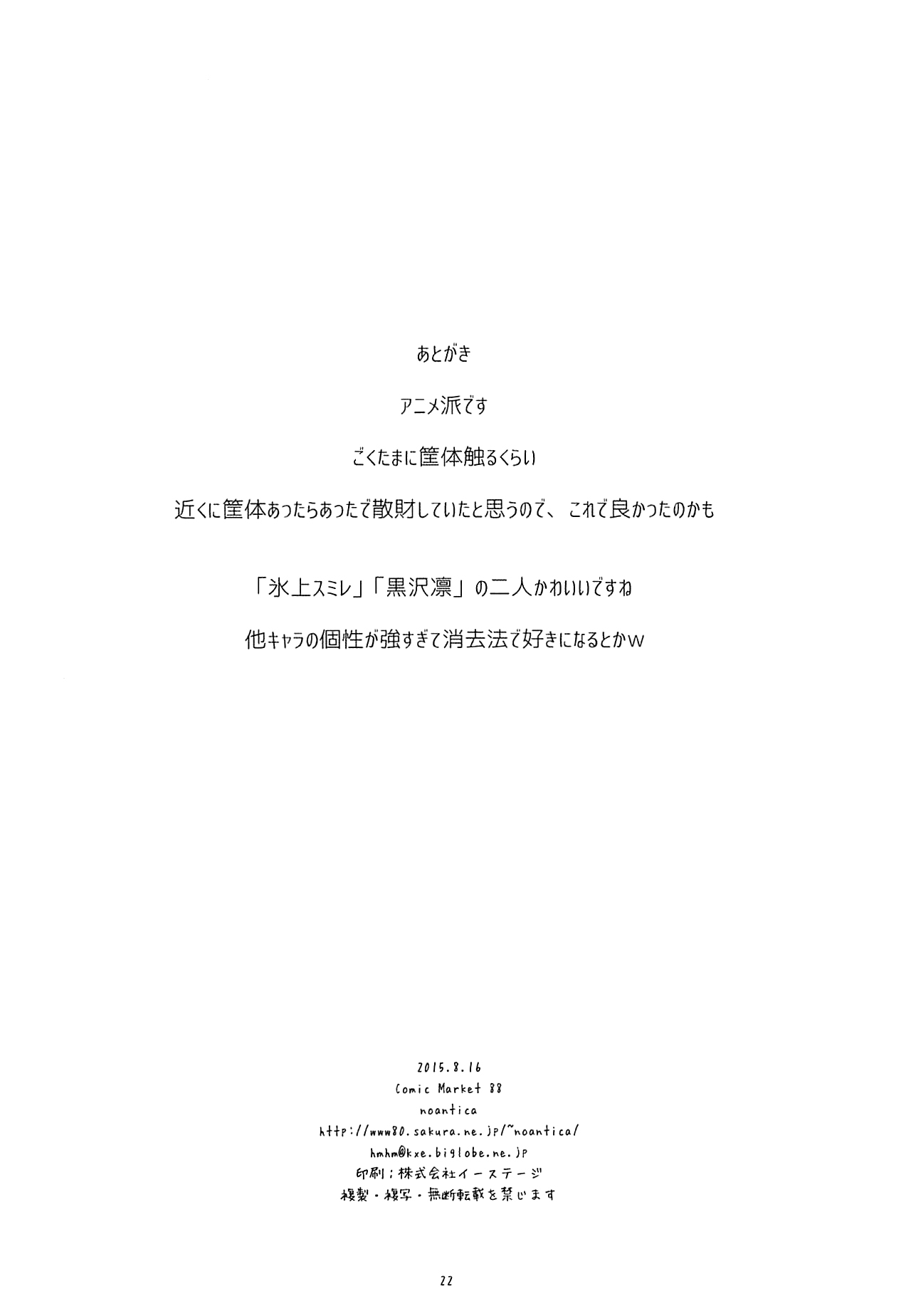 (C88) [noantica (おーじ)] DD (アイカツ!) [中国翻訳]