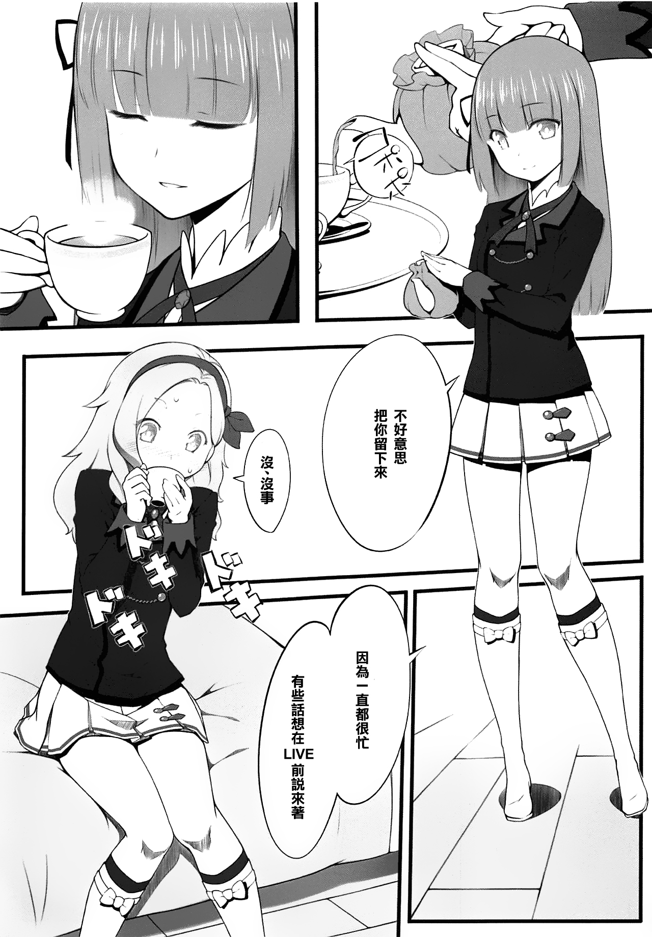 (C88) [noantica (おーじ)] DD (アイカツ!) [中国翻訳]