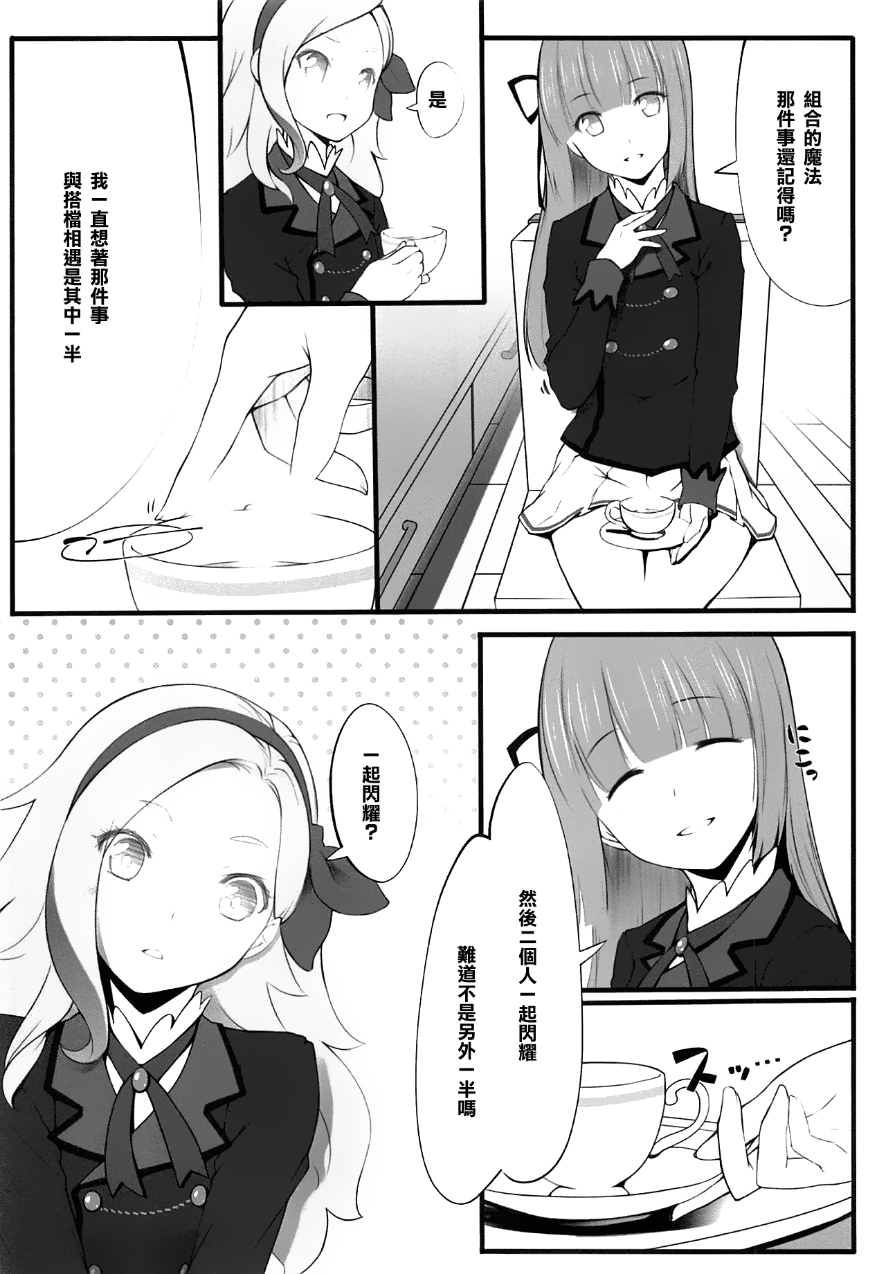 (C88) [noantica (おーじ)] DD (アイカツ!) [中国翻訳]