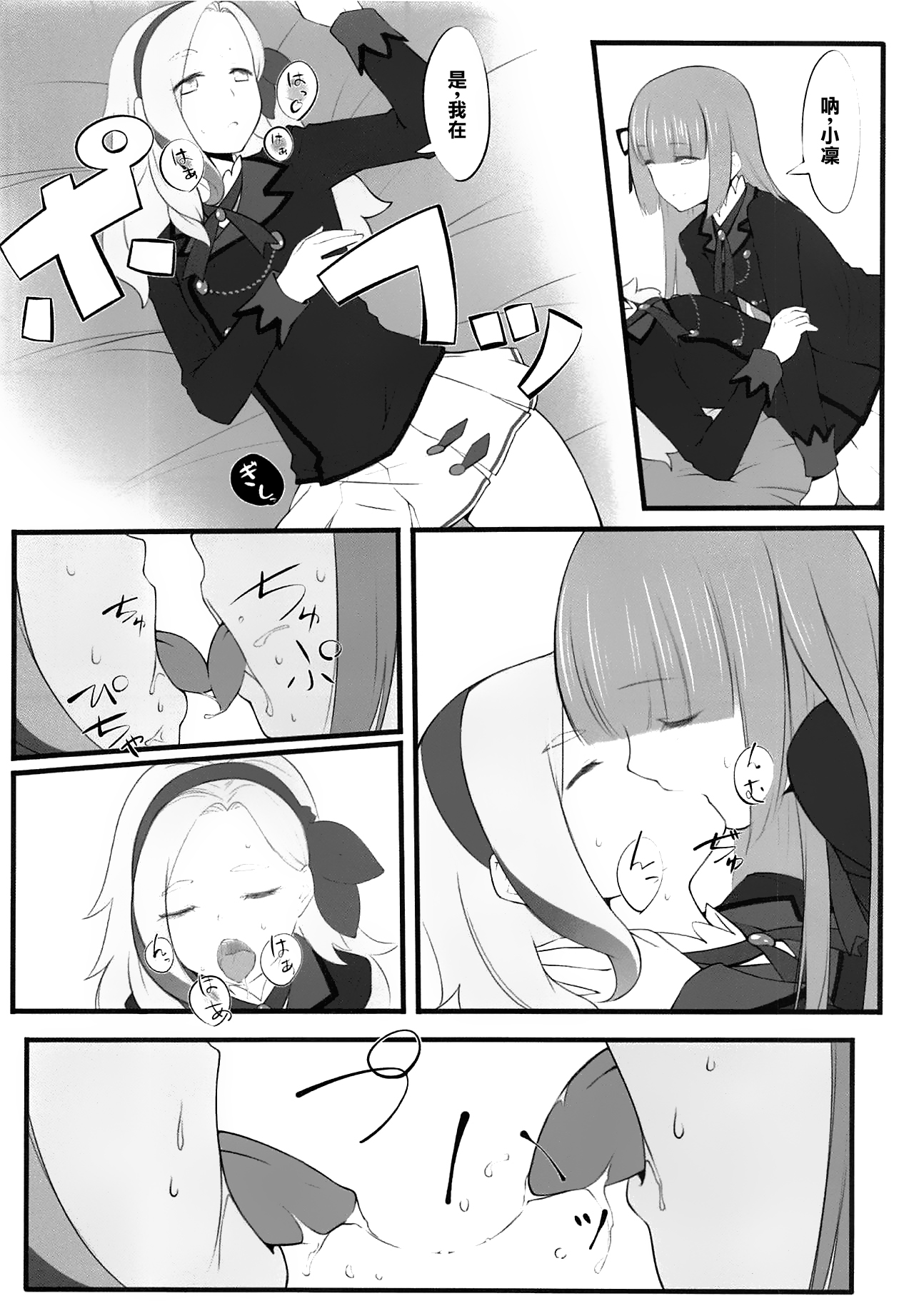 (C88) [noantica (おーじ)] DD (アイカツ!) [中国翻訳]