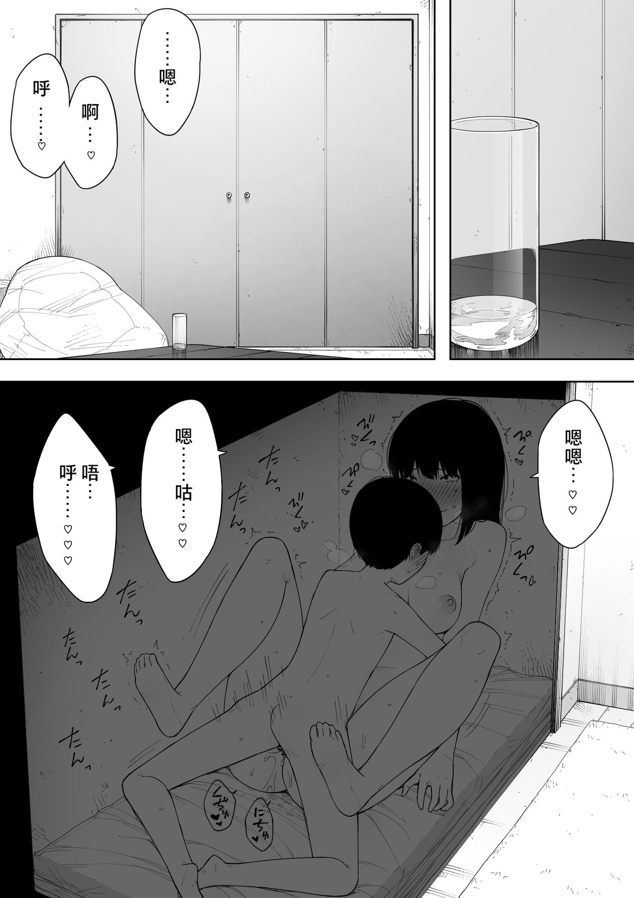 [NTラボ (NTロボ)] 秘密の近親セックス大好き姉弟 [中国翻訳]