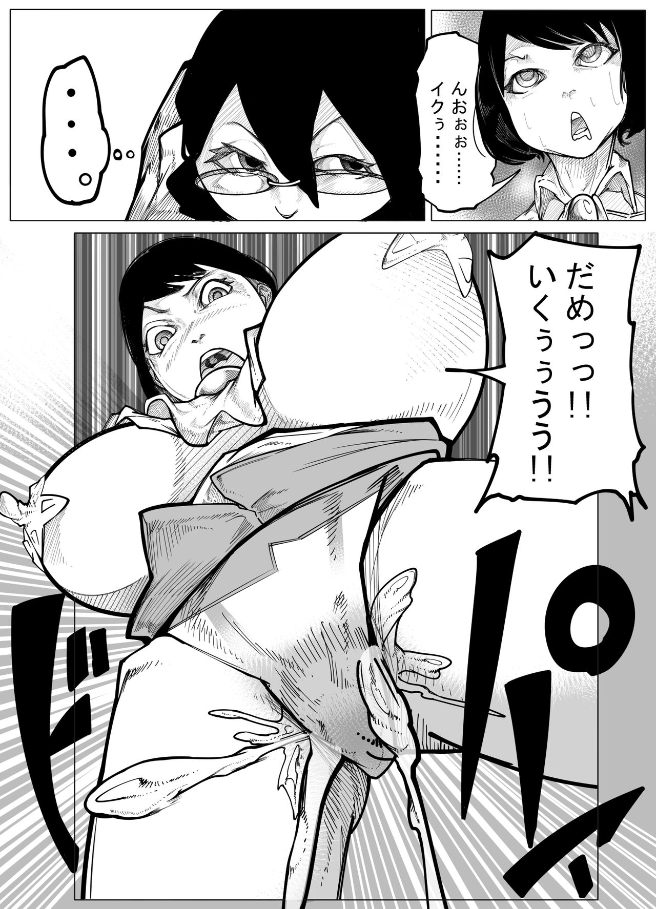 らむ オリジナルエロ漫画