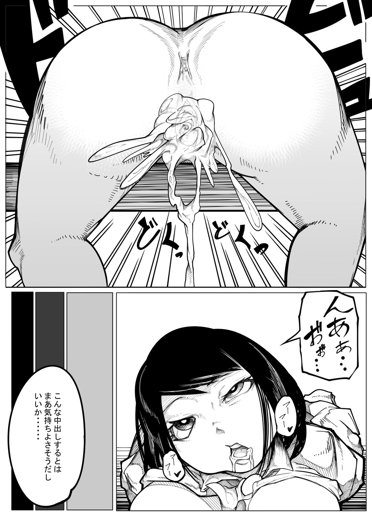 らむ オリジナルエロ漫画