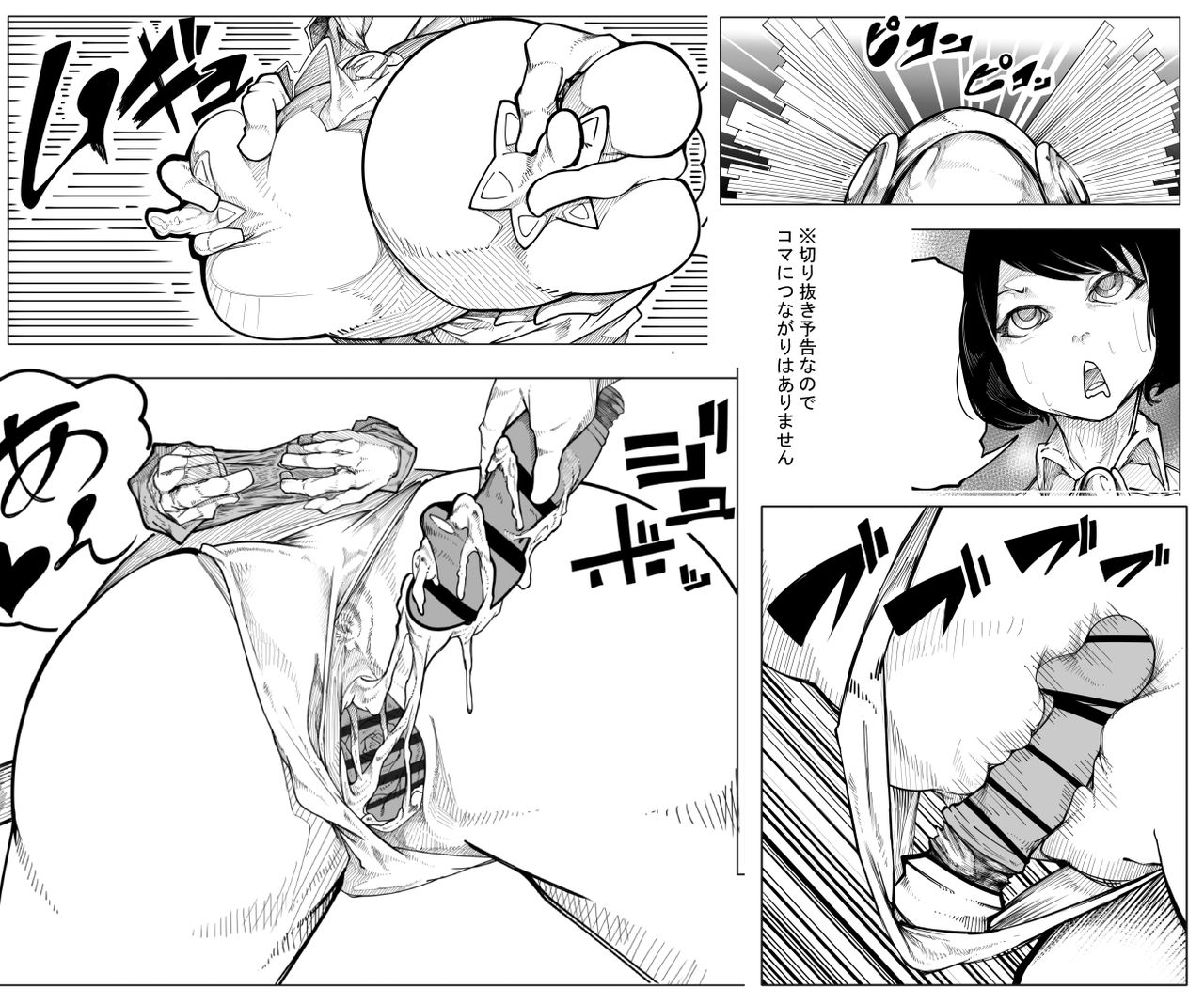 らむ オリジナルエロ漫画